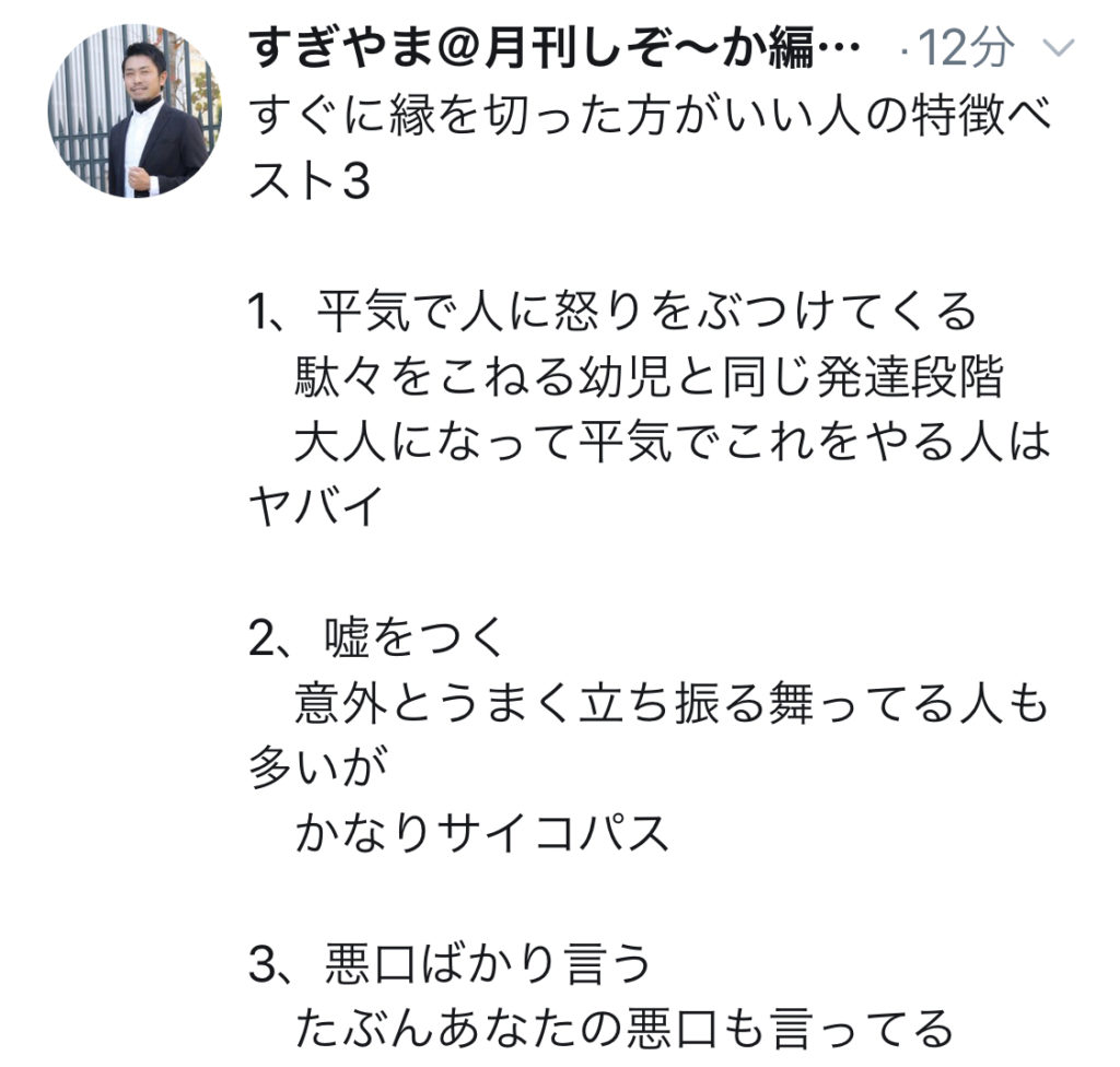 すぐに縁を切った方がいい人の特徴ベスト3