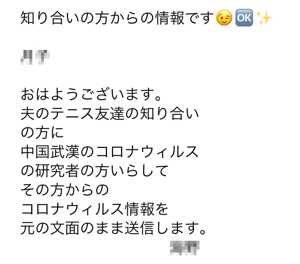 コロナショックに便乗するトンデモ科学やデマを切る!