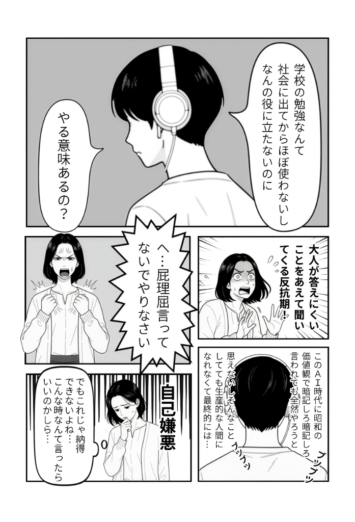 マンガ1