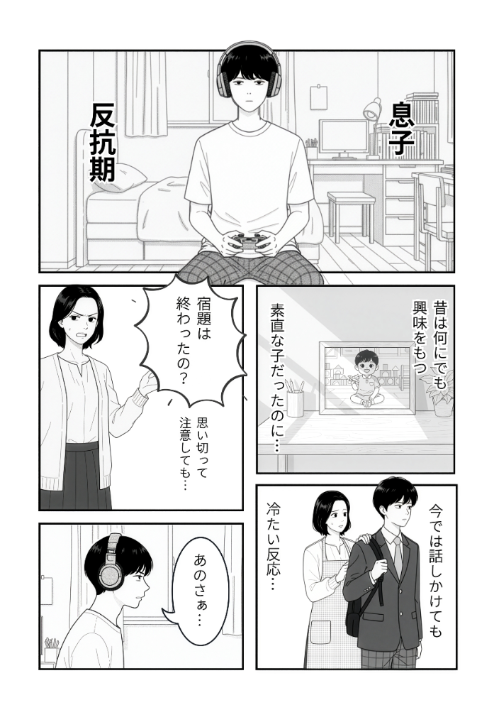 マンガ2