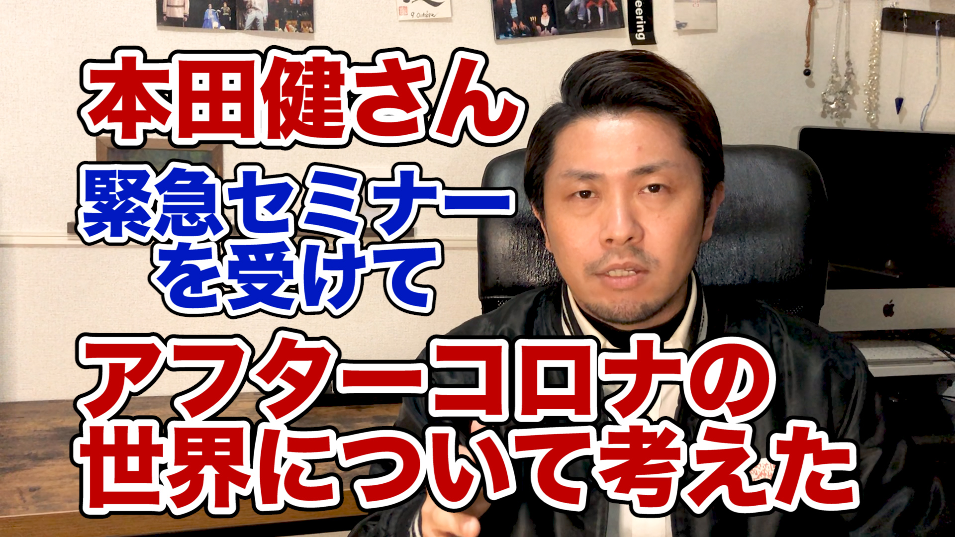 本田健さんの緊急セミナーに参加して 元教員が考えたこと すぎtブログ